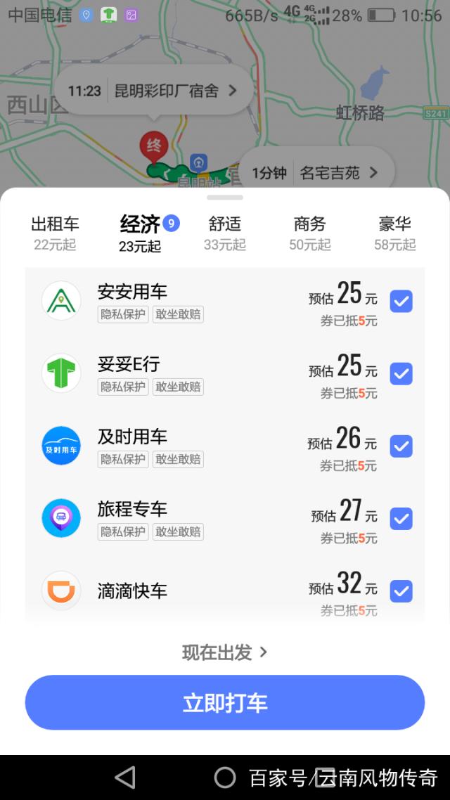 高德出行为什么抢不到预约单，高德预约不到车