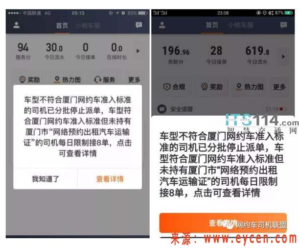 高德打车里哪个平台有抢单模式，高德打车里哪个平台有抢单模式的