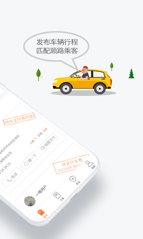 高德打车里哪个平台有抢单模式，高德打车里哪个平台有抢单模式的