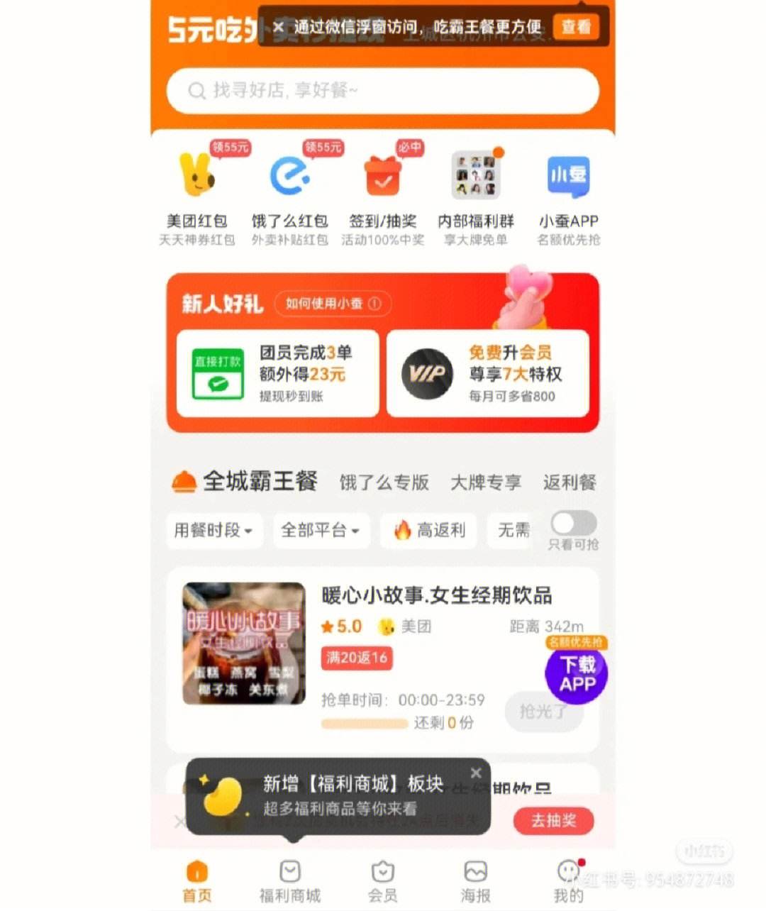 t3能抢单么，t3出行车主抢单神器