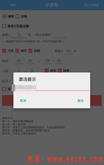 t3网约车抢单神器哪个好，t3网约车抢单神器哪个好用点