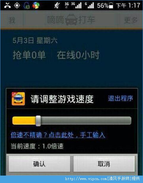 滴滴代驾抢单软件视频，滴滴代驾是抢单还是派单