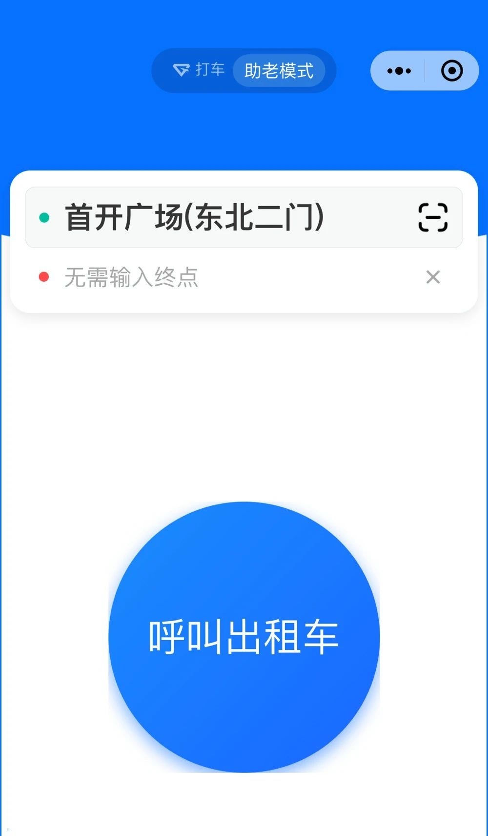 高德派单需要抢单吗，高德派单少
