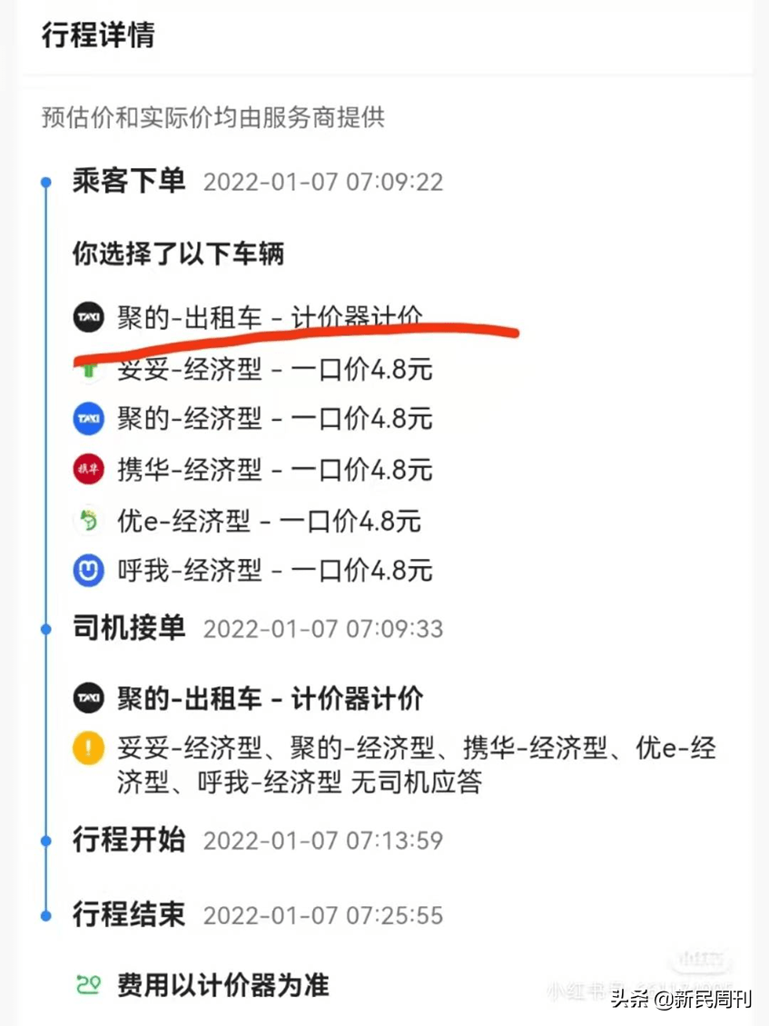 高德派单需要抢单吗，高德派单少