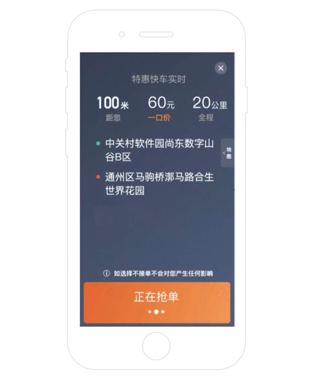 滴滴机械抢单器有用吗，滴滴用抢单器会被发展吗