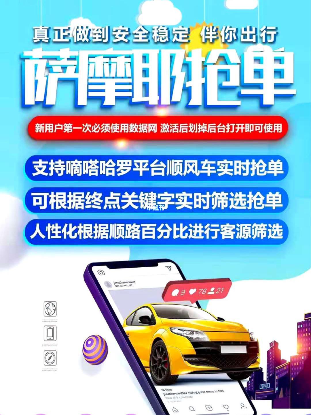滴滴机械抢单器有用吗，滴滴用抢单器会被发展吗