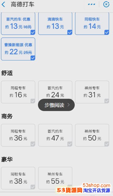 高德预约单抢单是怎么分配，高德打车抢单