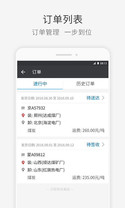 高德可以抢单吗，高德预约单抢单规则