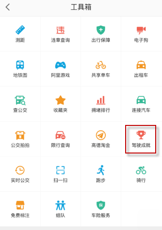 高德可以抢单吗，高德预约单抢单规则