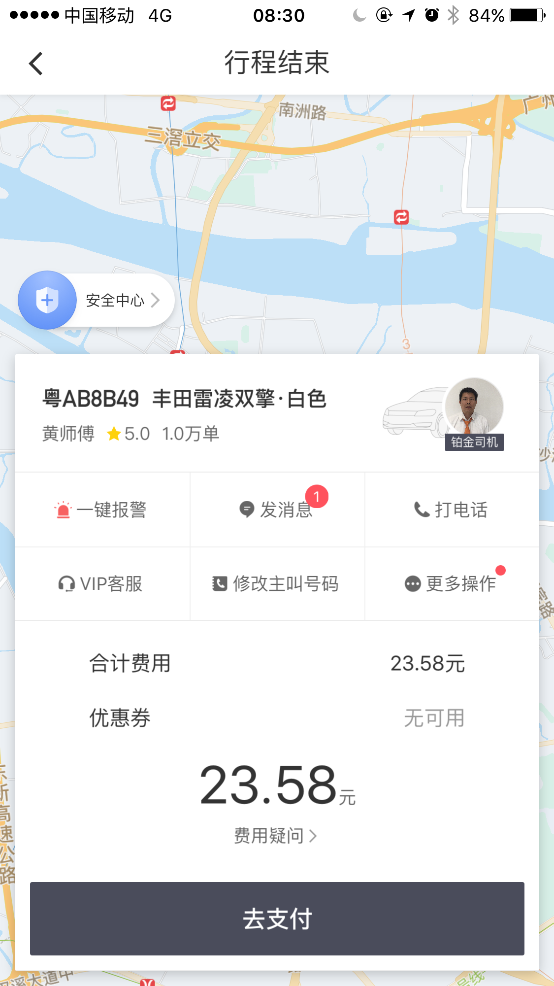 滴滴预约单秒抢，滴滴预约单秒抢是怎么回事