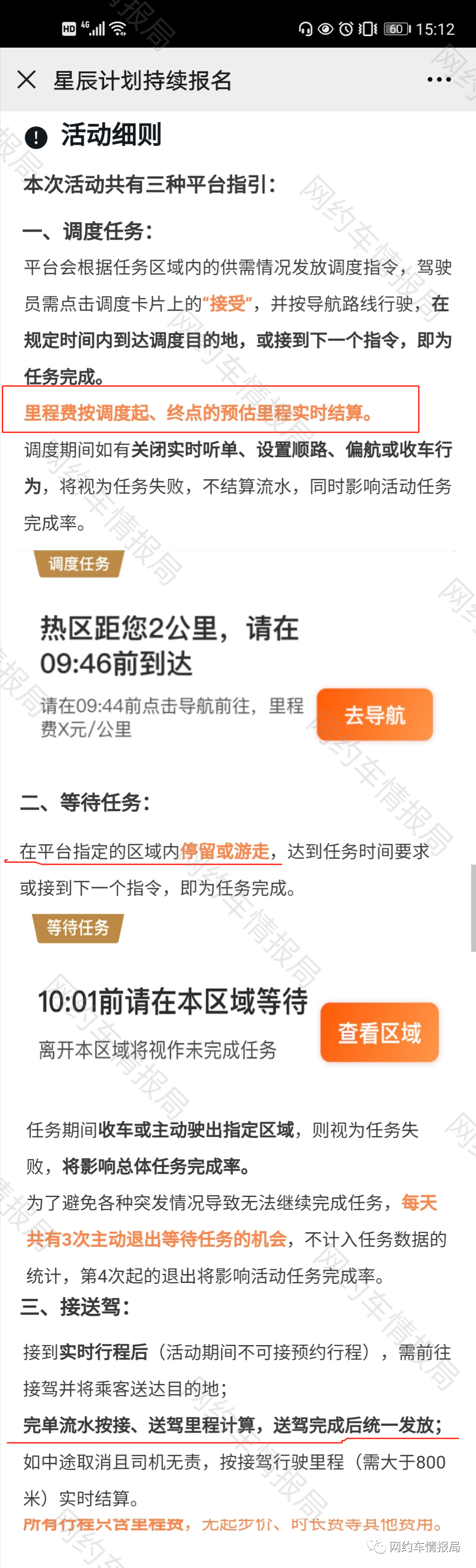 滴滴预约单秒抢，滴滴抢预约单神器真的可以很快就抢到单吗