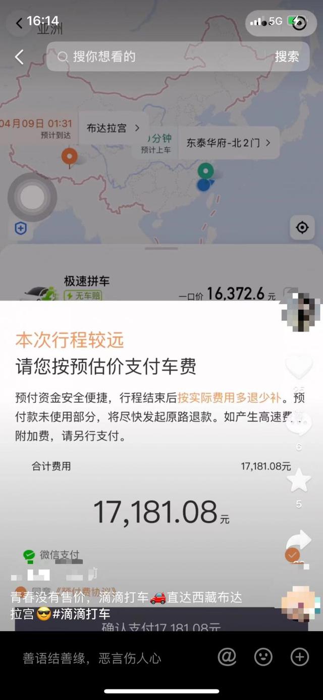 滴滴预约单秒抢，滴滴预约单秒抢是怎么回事