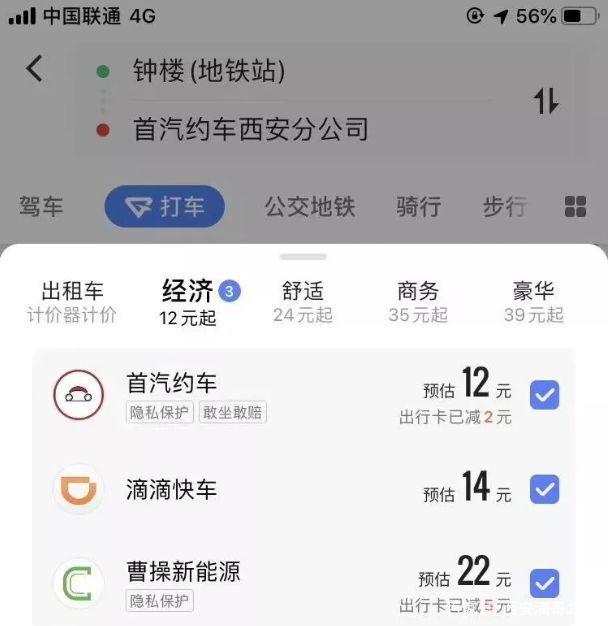 高德地图网约车司机能抢单吗，高德打车网约车合法吗