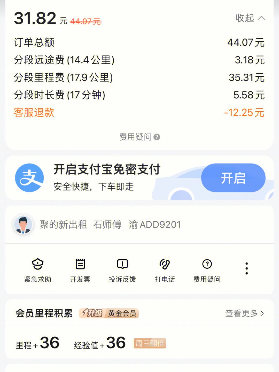 高德地图网约车司机能抢单吗，高德打车网约车合法吗