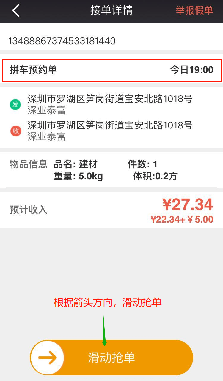 t3出租车抢单，t3出行抢单神器