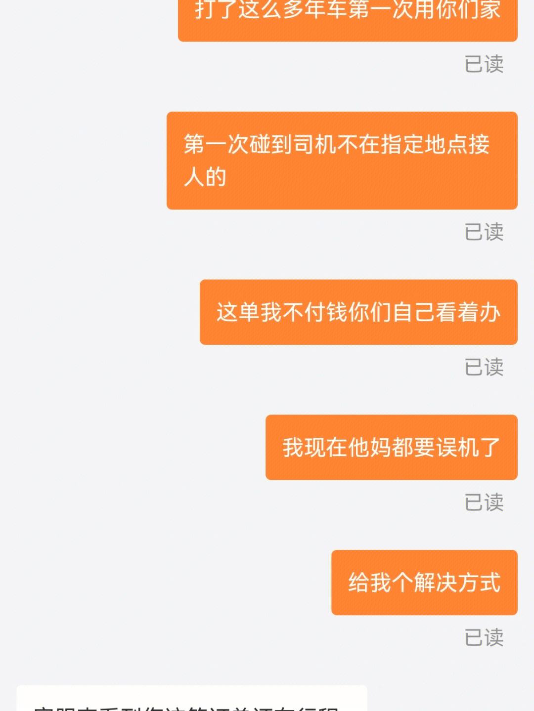 t3出行预约单怎么老是抢不到，t3出行预约单怎么收费
