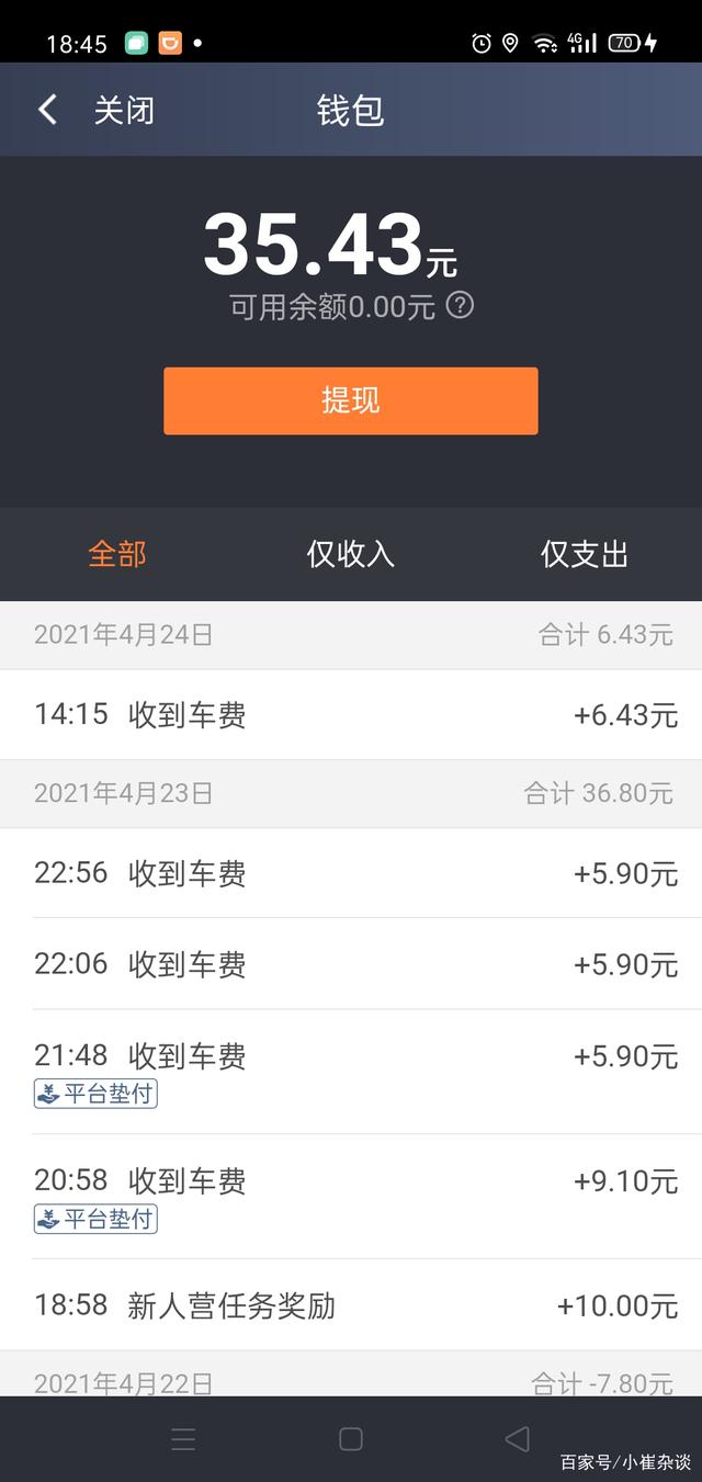 苹果手机**滴滴抢单，苹果手机滴滴抢单是不是快一些