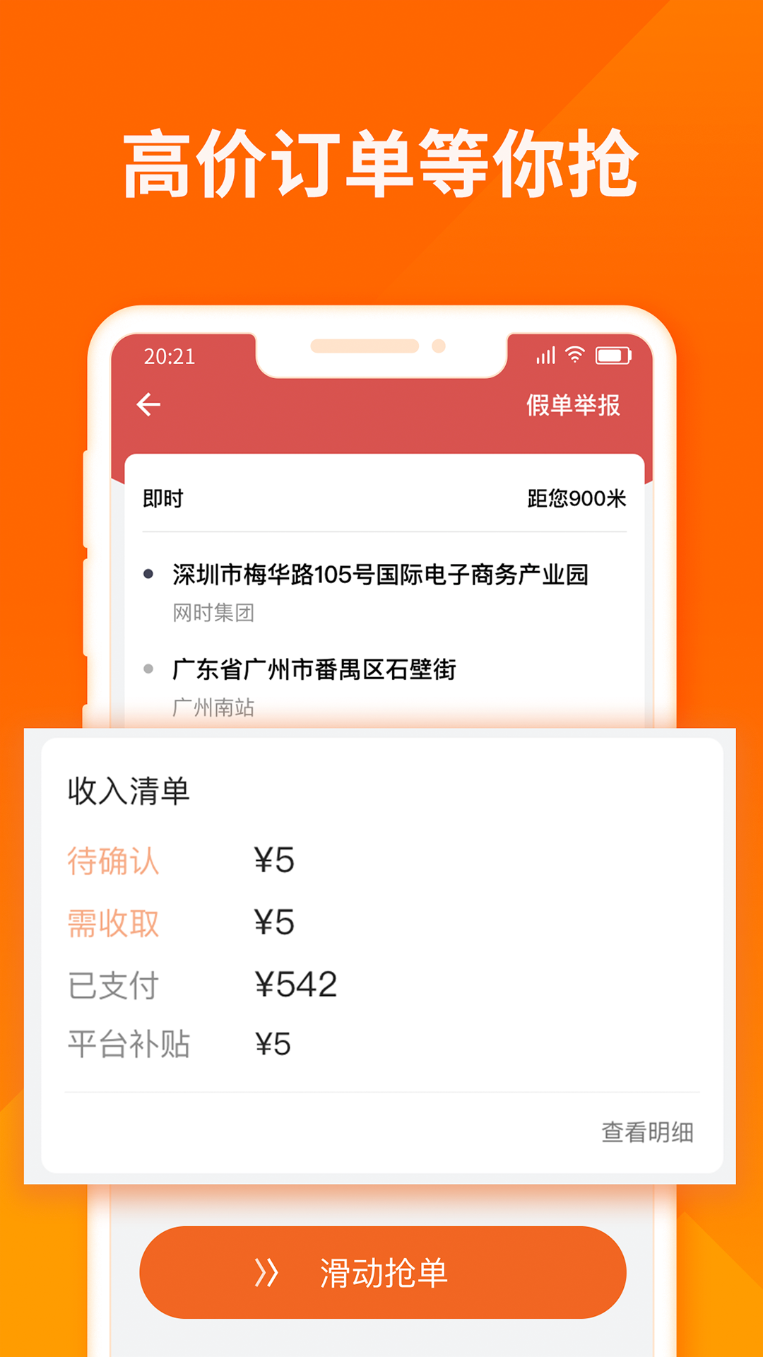 t3抢单软件可靠吗，t3出行车主抢单神器