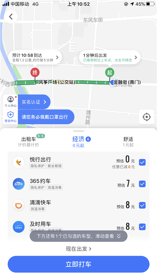 高德哪个平台有抢单模式，高德哪个平台有抢单模式的