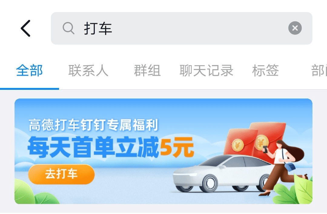 高德打车司机端抢单辅助软件，2020高德打车司机端app