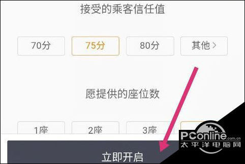 2019滴滴自动抢单软件，2019滴滴自动抢单软件叫什么