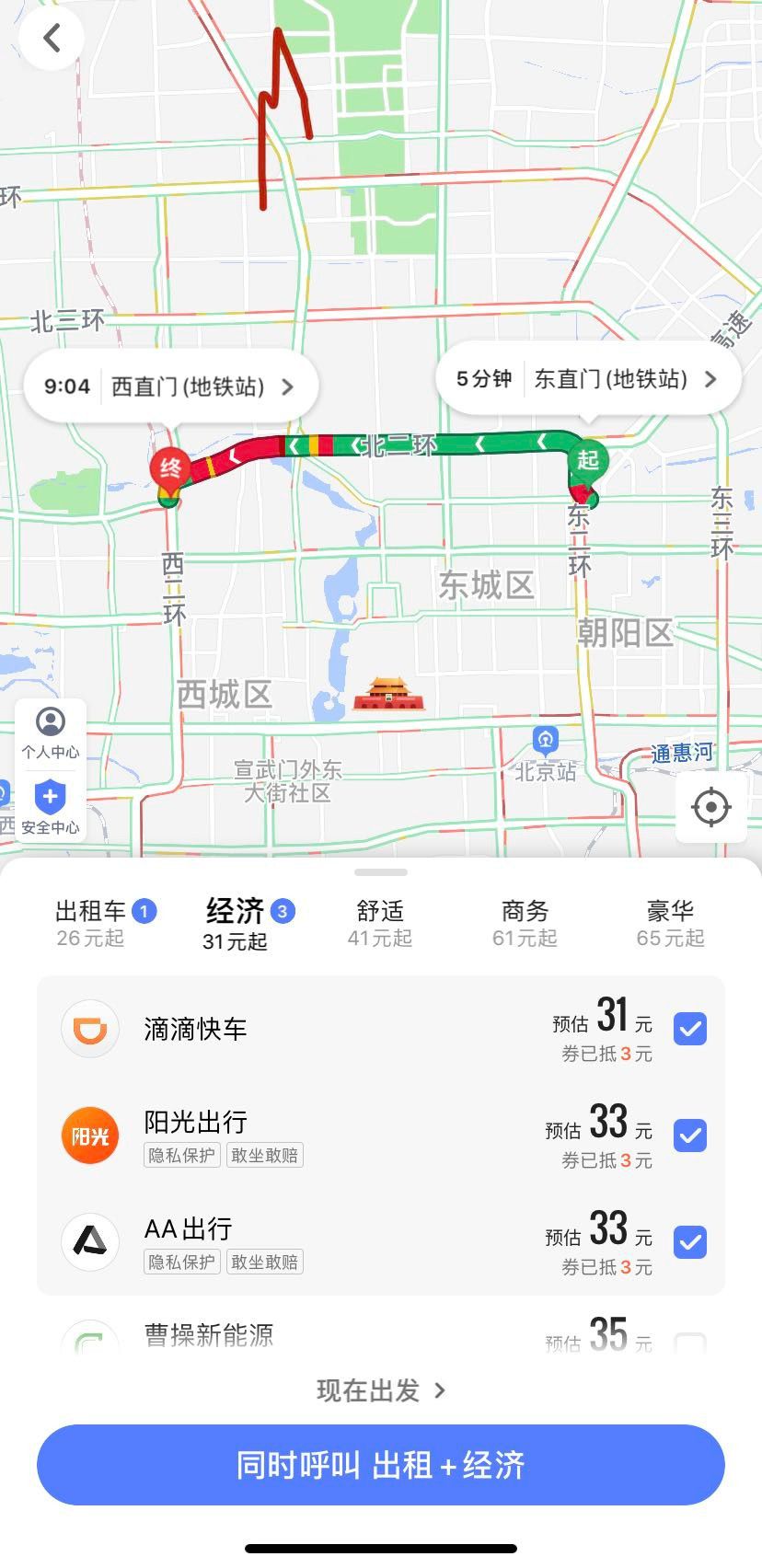 高德企业预约单抢不到，高德预约单抢单规则