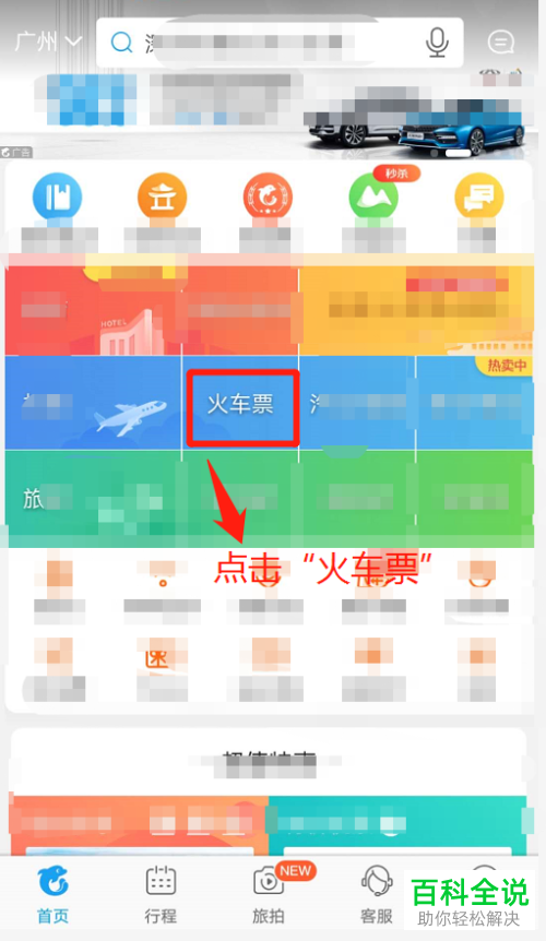 t3抢预约单软件，t3出行预约单