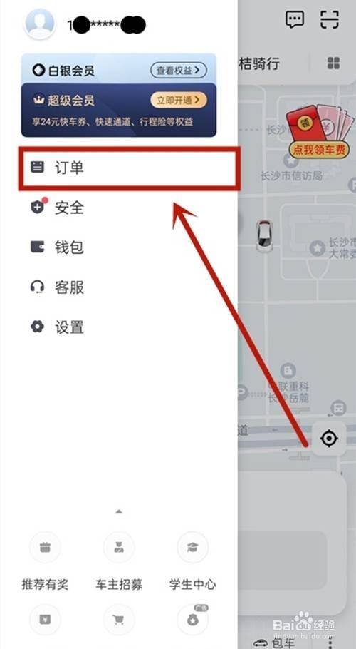 滴滴抢预约单用什么手机，滴滴抢预约单技巧软件
