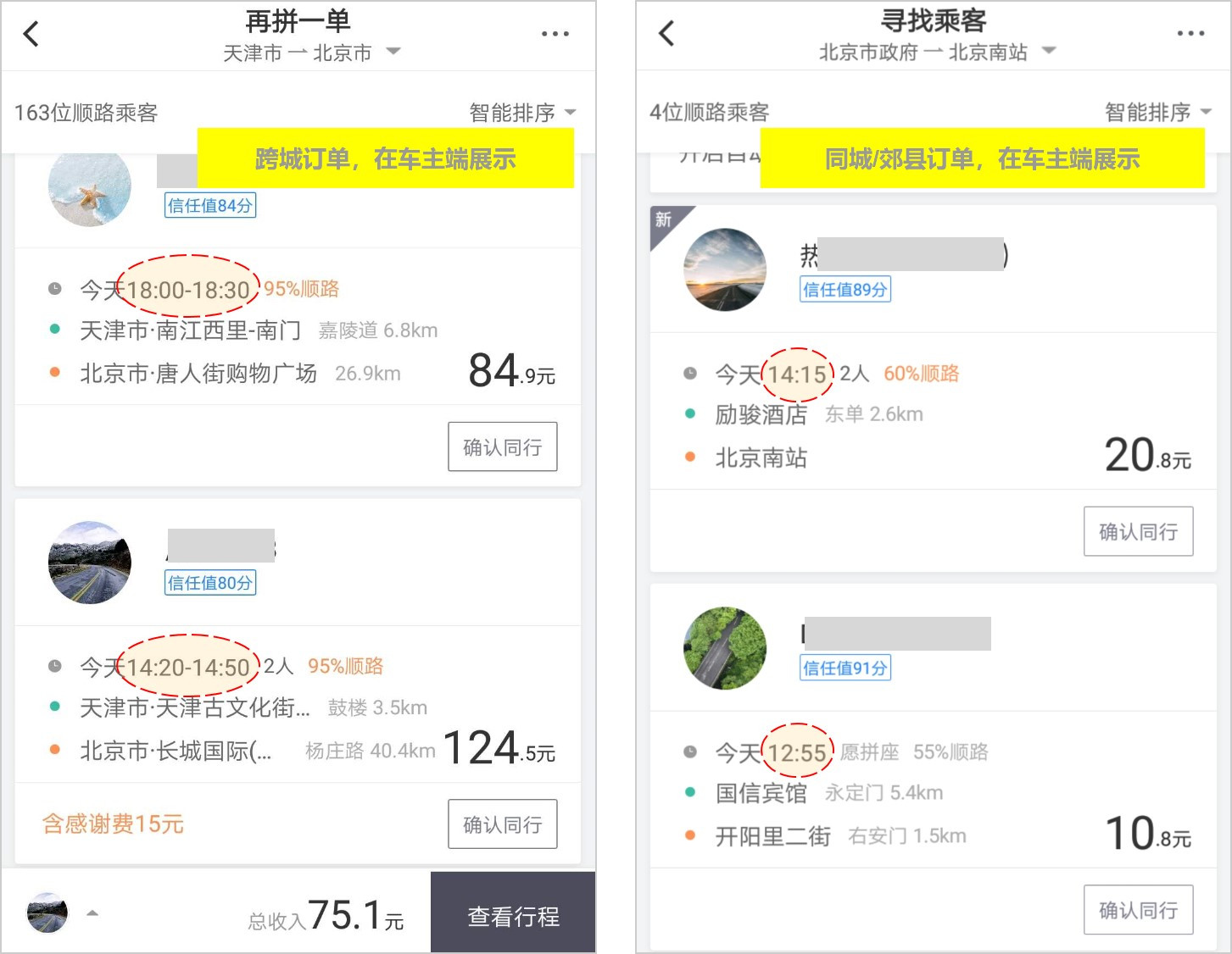 滴滴抢预约单用什么手机，滴滴抢预约单技巧软件