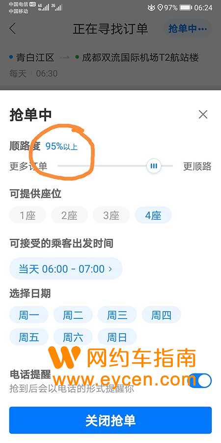 高德抢单软件在线抢单，高德抢单软件在线抢单平台