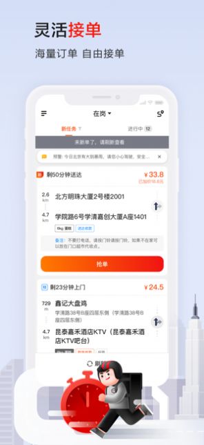 高德抢单软件路线选择，高德打车抢单用哪个软件