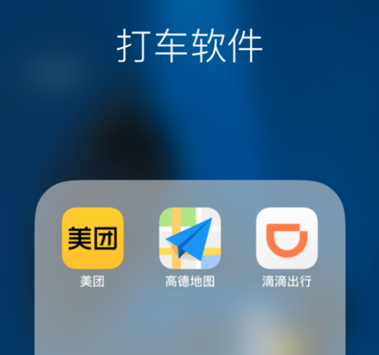 高德抢单软件车辆舒适度，高德网约车自动抢单神器下载
