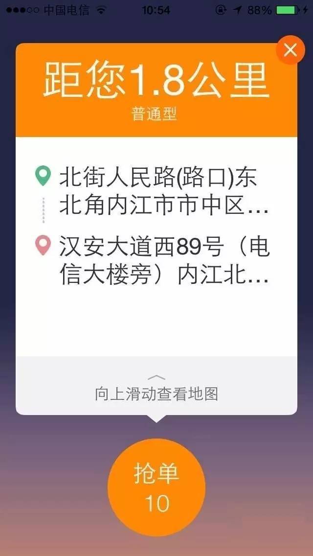 滴滴抢单软件预计费用，滴滴抢单软件预计费用怎么算