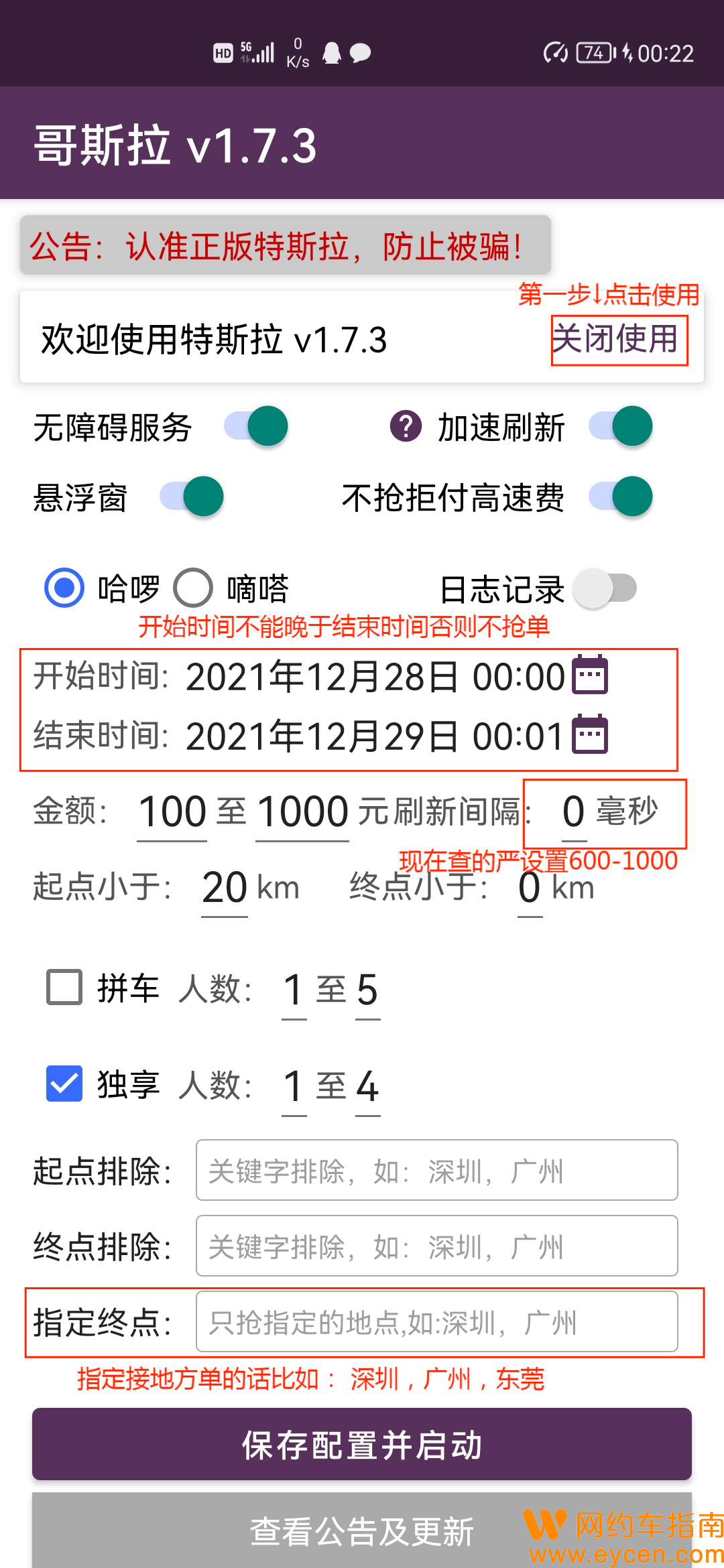 高德抢单软件在线投诉，高德抢单软件在线投诉电话