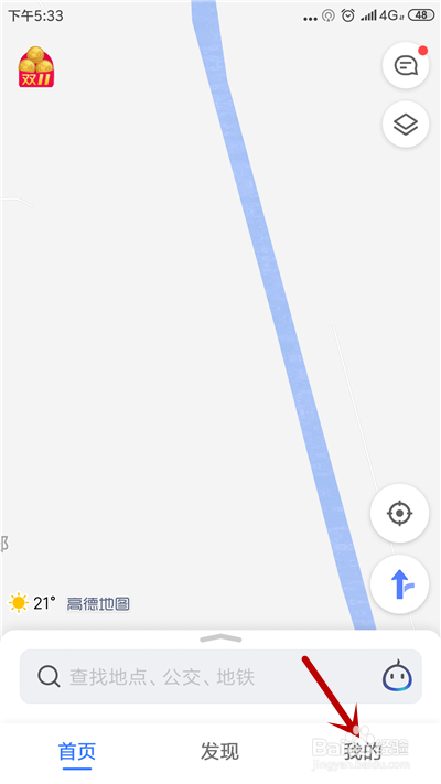 高德抢单软件常旅客计划，高德抢单助手下载