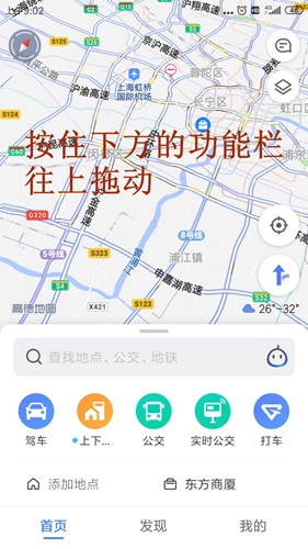 高德抢单软件车辆选择，高德平台抢单