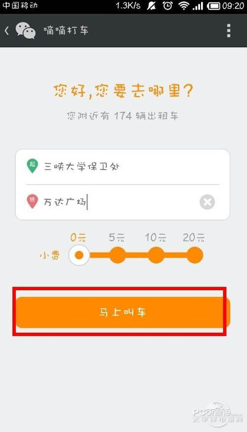 滴滴抢单软件推荐功能，滴滴抢单神器2021
