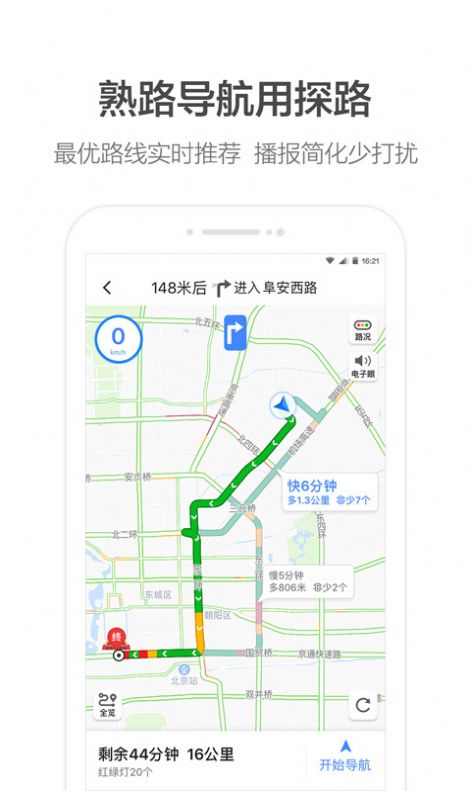 高德抢单软件导航功能，高德打车抢单用哪个软件