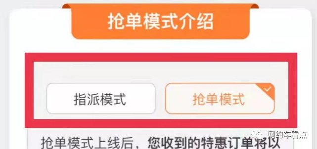 高德抢单软件折扣券使用，高德平台抢单神器