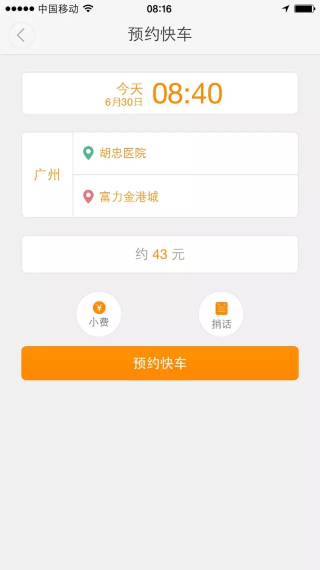 高德抢单软件折扣券使用，高德平台抢单神器