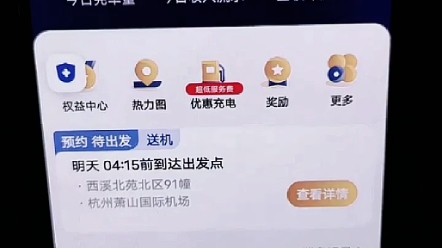 高德抢单软件支付方式，高德预约单怎么抢