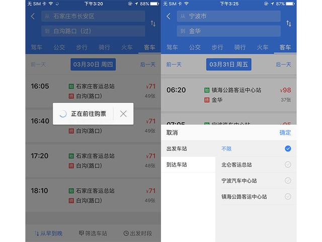 高德抢单软件支付方式，高德预约单怎么抢