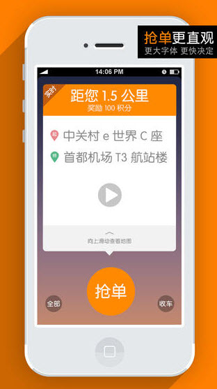 滴滴抢单软件用户隐私保护，滴滴打车隐私保护设置