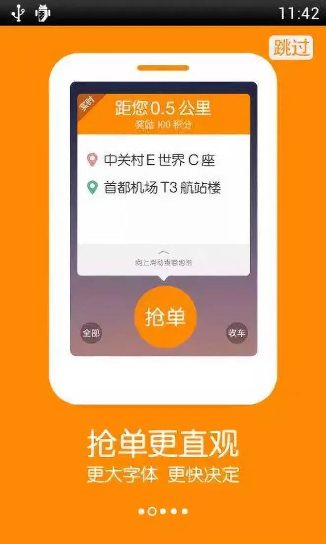 滴滴抢单软件行程记录，滴滴抢单成功后怎么查看