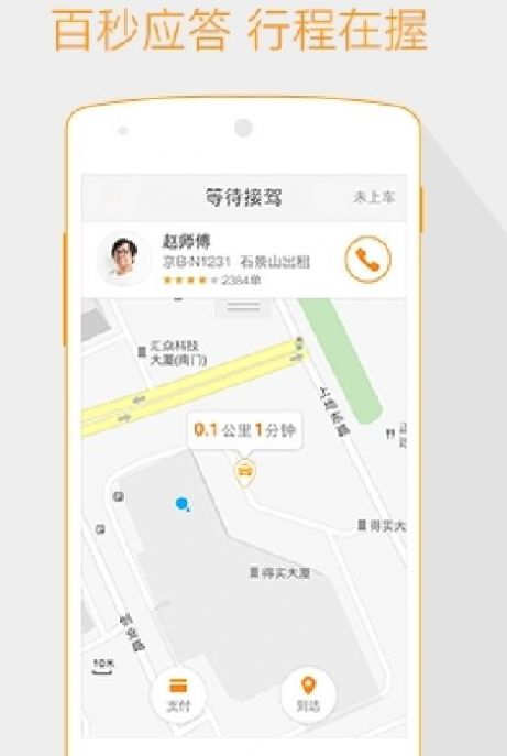 滴滴抢单软件行程记录，滴滴抢单成功后怎么查看
