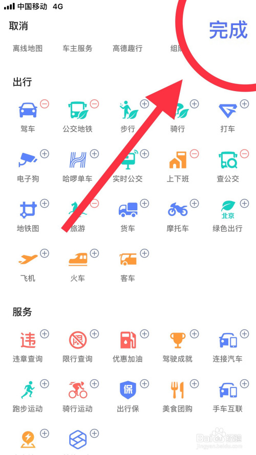 高德抢单软件行程记录，高德抢单助手下载