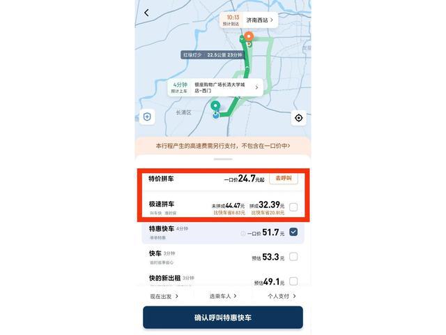 滴滴抢单软件乘客安全保障，滴滴抢单系统