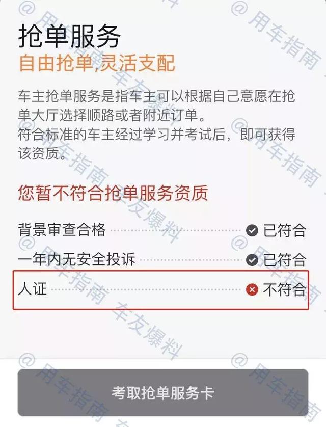 滴滴抢单软件费用明细，2020最新滴滴抢单软件