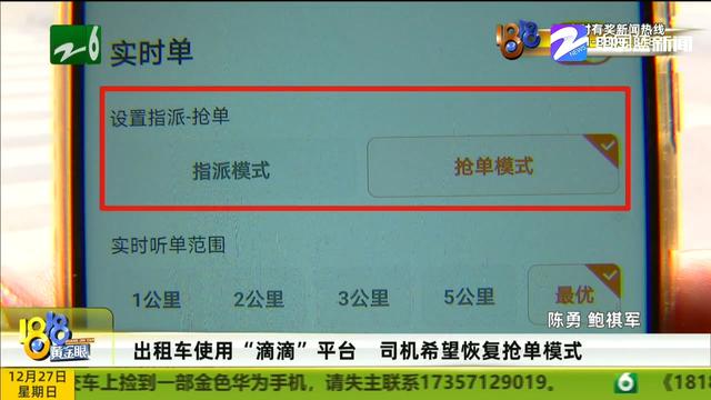滴滴抢单软件费用明细，2020最新滴滴抢单软件