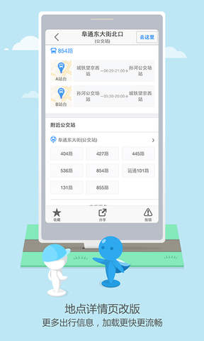 高德抢单软件乘车准备，出租车高德地图抢单